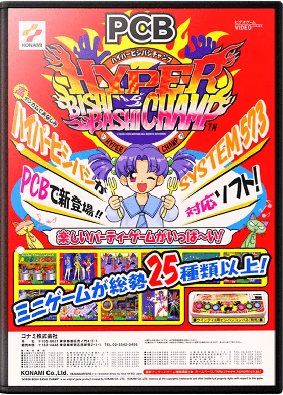 Super Bishi Bashi Champ box art