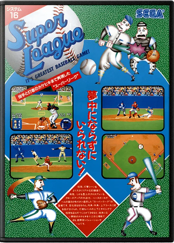 Super League box art