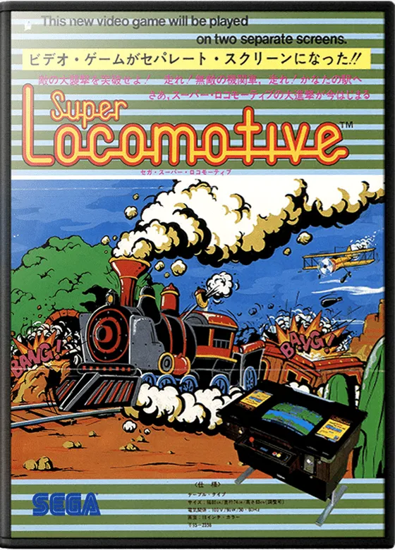 Super Locomotive box art