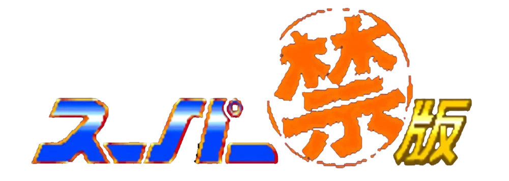 Backdrop artwork for Super Marukin-Ban