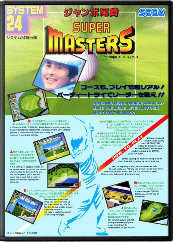 Super Masters Golf box art