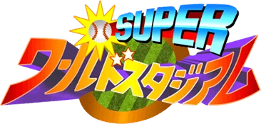 Super World Stadium logo