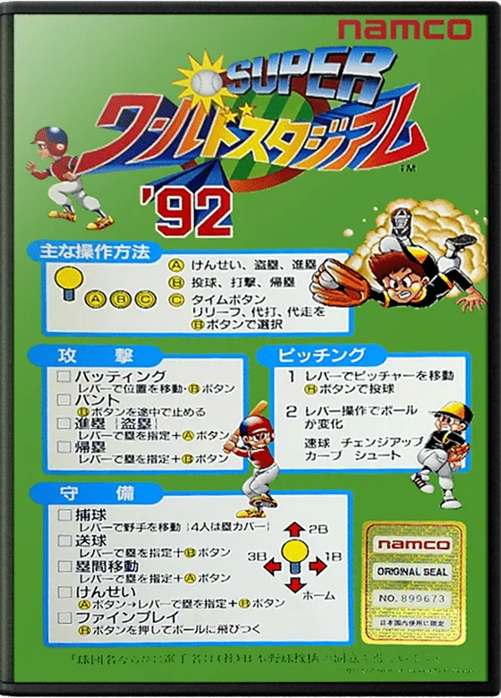 Super World Stadium '92 box art