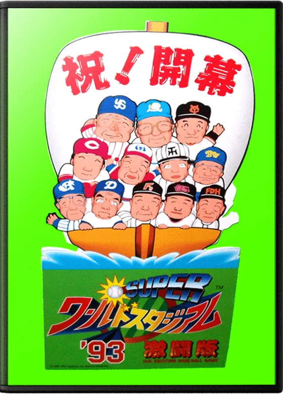 Super World Stadium '93 box art