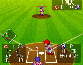 Backdrop artwork for Super World Stadium '95