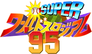 Super World Stadium '95 logo