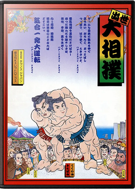 Syusse Oozumou box art