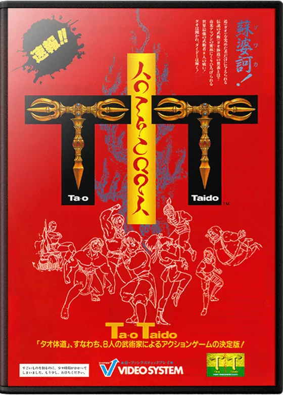 Tao Taido box art