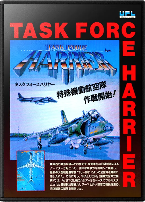 Task Force Harrier box art