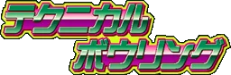 Technical Bowling logo