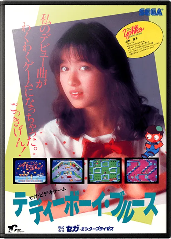 TeddyBoy Blues box art