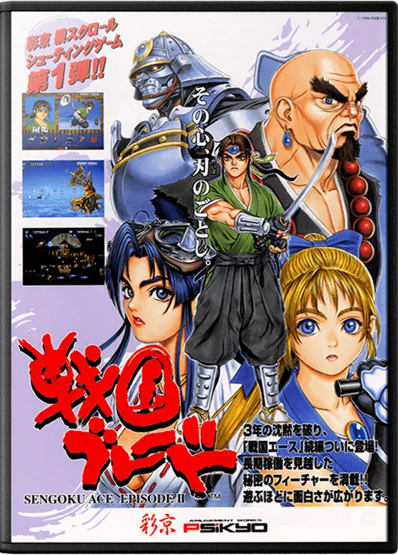 Tengai box art