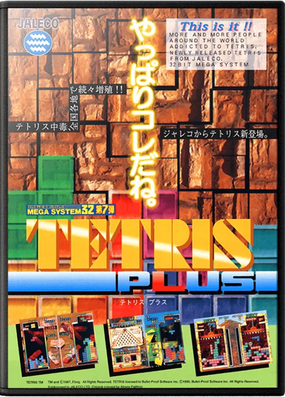Tetris Plus box art