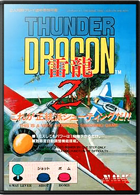 Thunder Dragon 2 box art