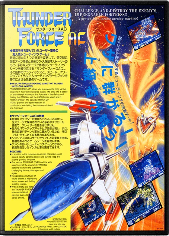 Thunder Force AC box art