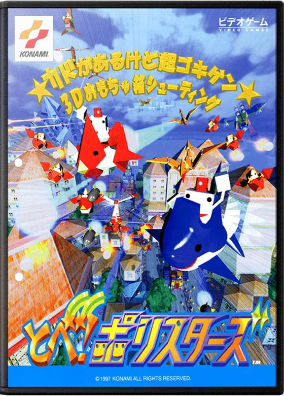 Tobe! Polystars box art