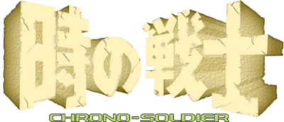 Toki no Senshi: Chrono Soldier logo