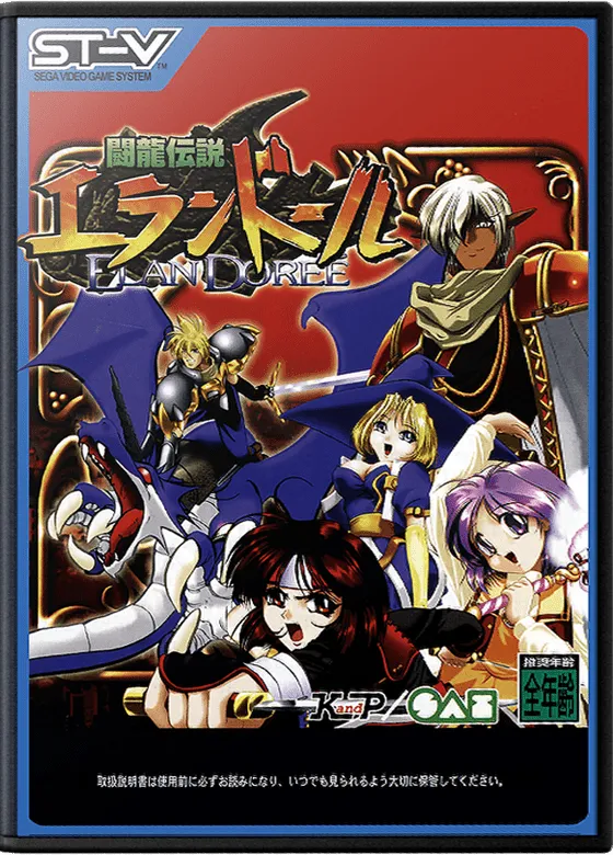 Touryuu Densetsu Elan-Doree / Elan Doree: Legend of Dragoon box art