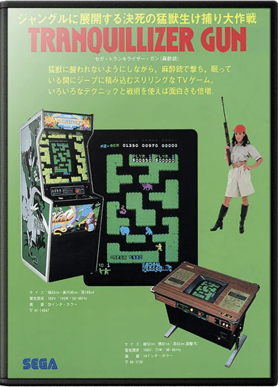 Tranquillizer Gun box art
