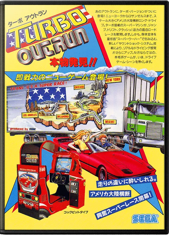 Turbo Out Run box art