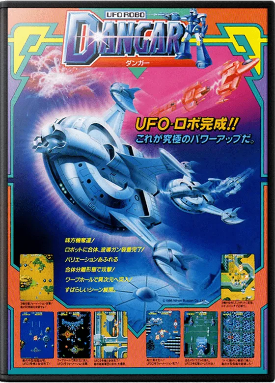 Ufo Robo Dangar box art