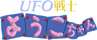 Ufo Senshi Yohko Chan logo