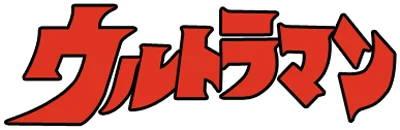 Ultraman logo
