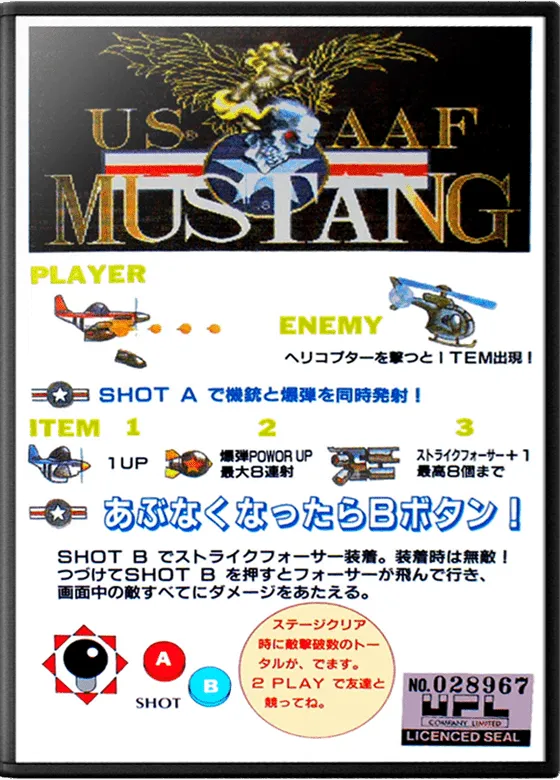US AAF Mustang box art