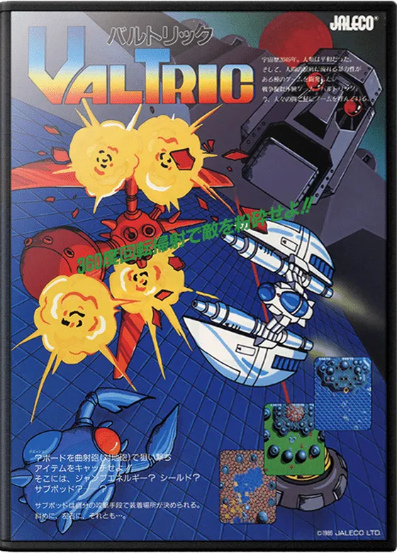 Valtric box art