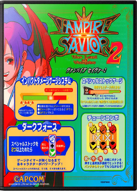 Vampire Savior 2: The Lord of Vampire box art