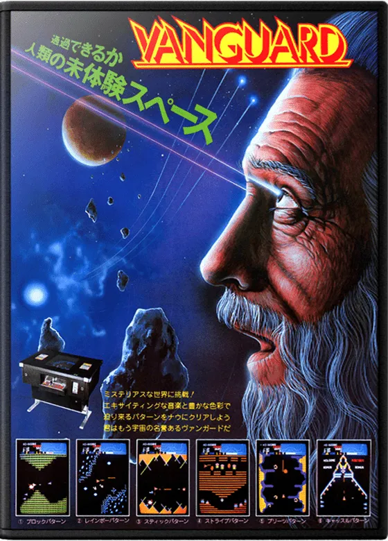 Vanguard box art