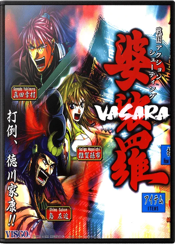 Vasara box art