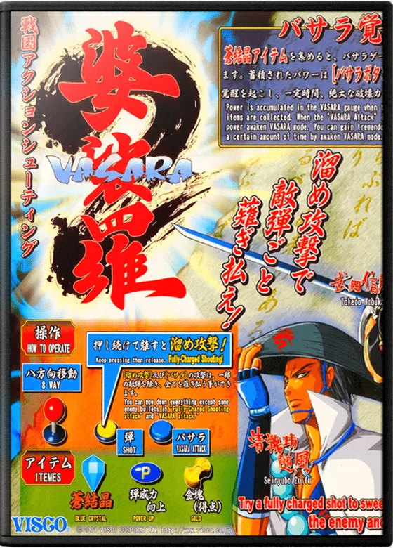 Vasara 2 box art