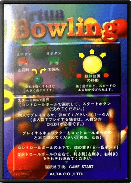 Virtua Bowling box art