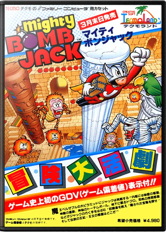 Vs. Mighty Bomb Jack box art