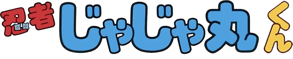 Vs. Ninja Jajamaru Kun logo