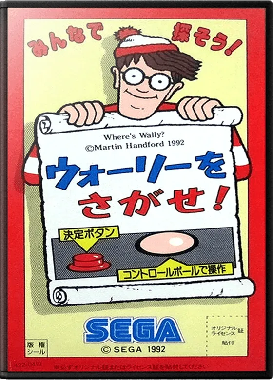 Wally wo Sagase! box art