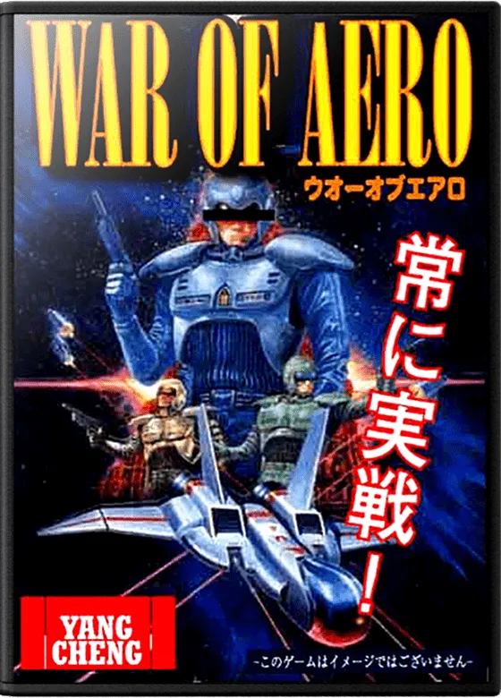 War of Aero: Project MEIOU box art