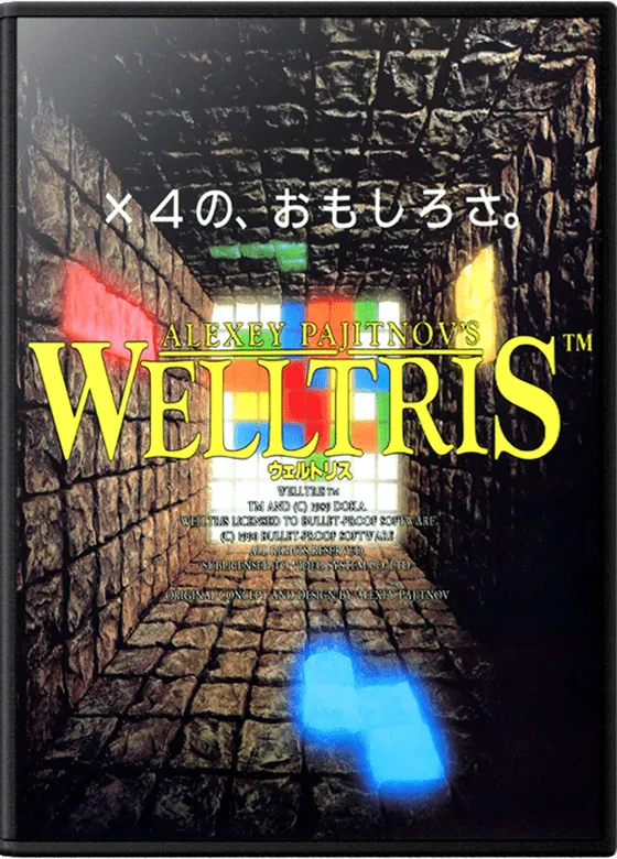 Welltris box art