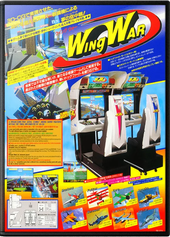 Wing War R360 box art
