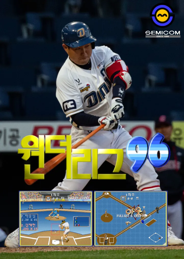 Wonder League '96 box art