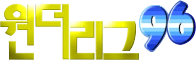 Wonder League '96 logo