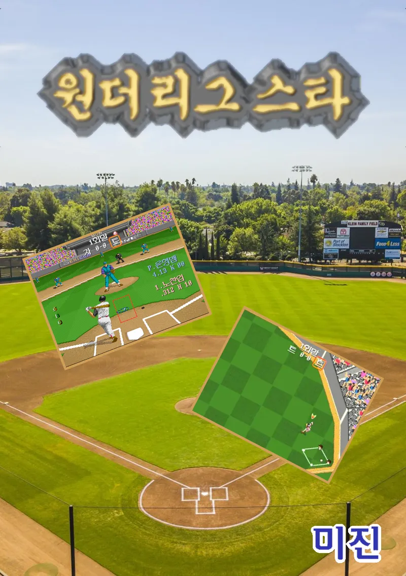 Wonder League Star: Sok-Magicball Fighting box art