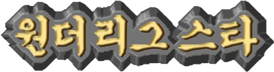 Wonder League Star: Sok-Magicball Fighting logo
