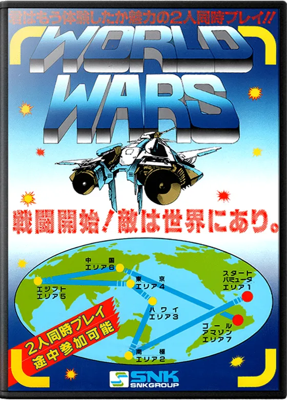 World Wars box art