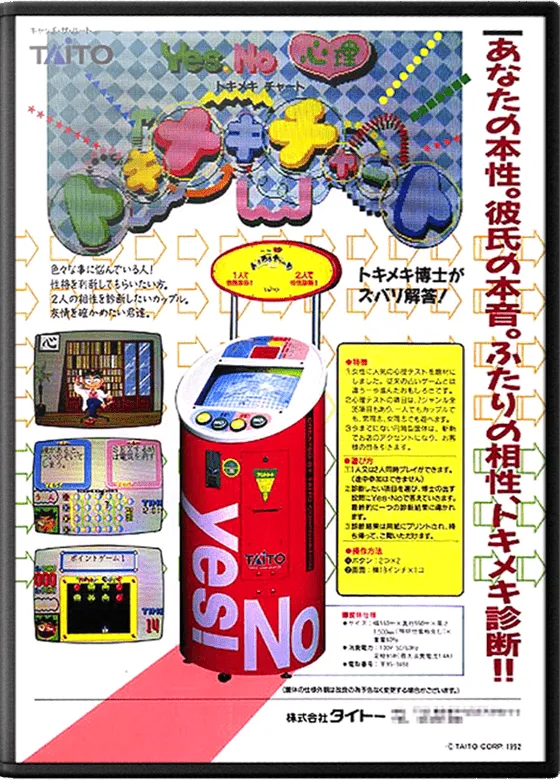 Backdrop artwork for Yes/No Sinri Tokimeki Chart