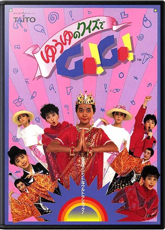Backdrop artwork for Yuuyu no Quiz de GO!GO!