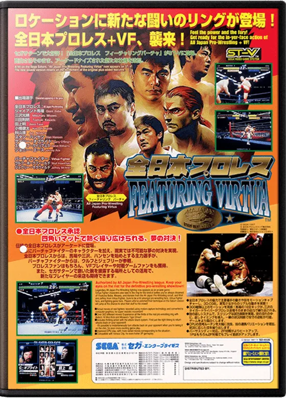 Zen Nippon Pro-Wrestling Featuring Virtua box art