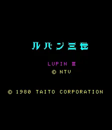 Lupin III screenshot