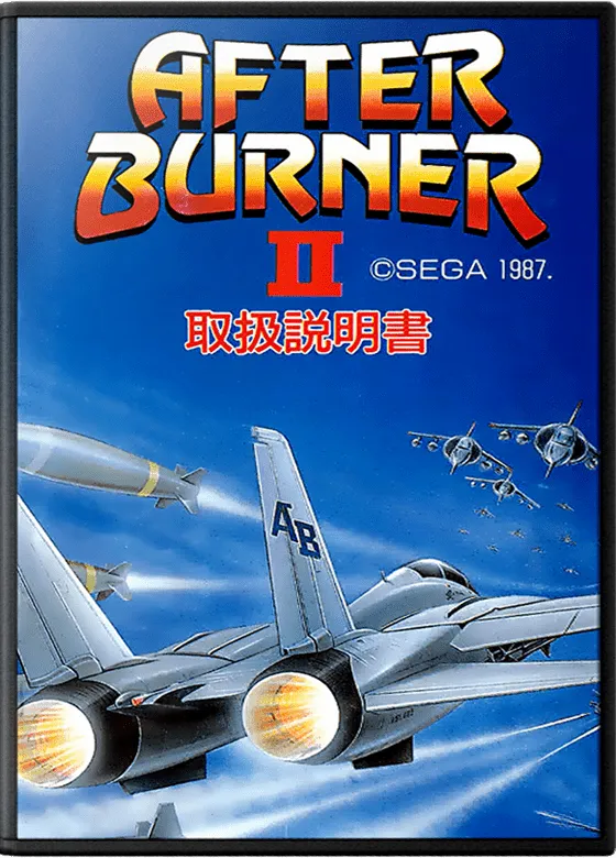 After Burner II box art